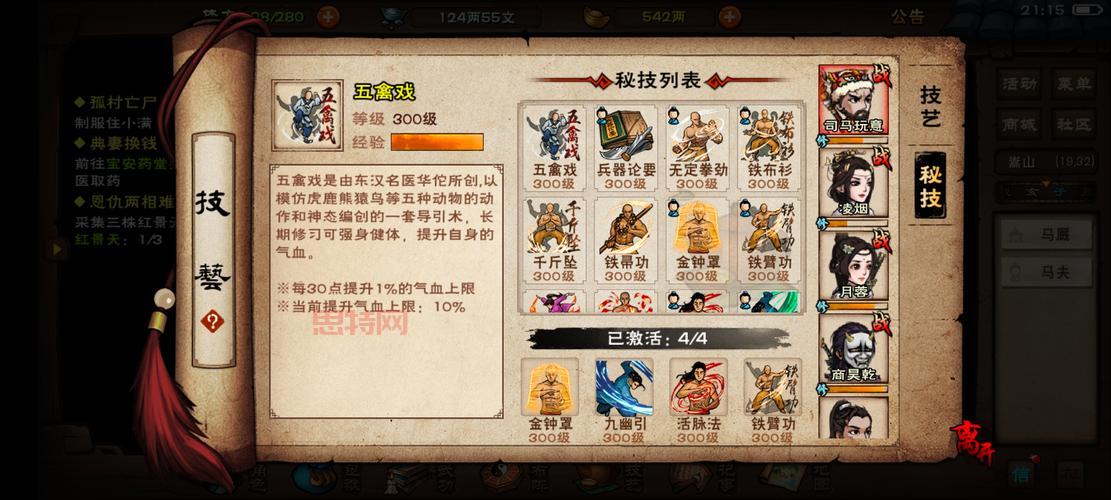 仙剑奇侠传秘籍大全：快速升级与隐藏道具技巧