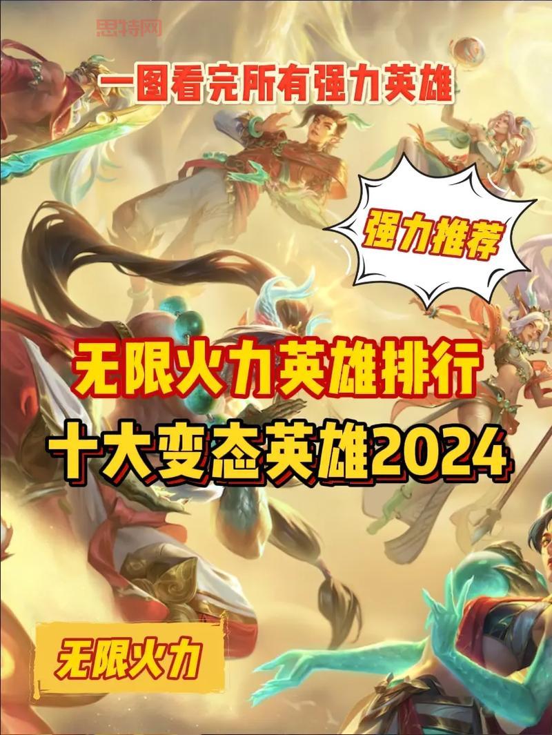 2022无限火力蛮王最强出装，学会这套出装轻松上分！