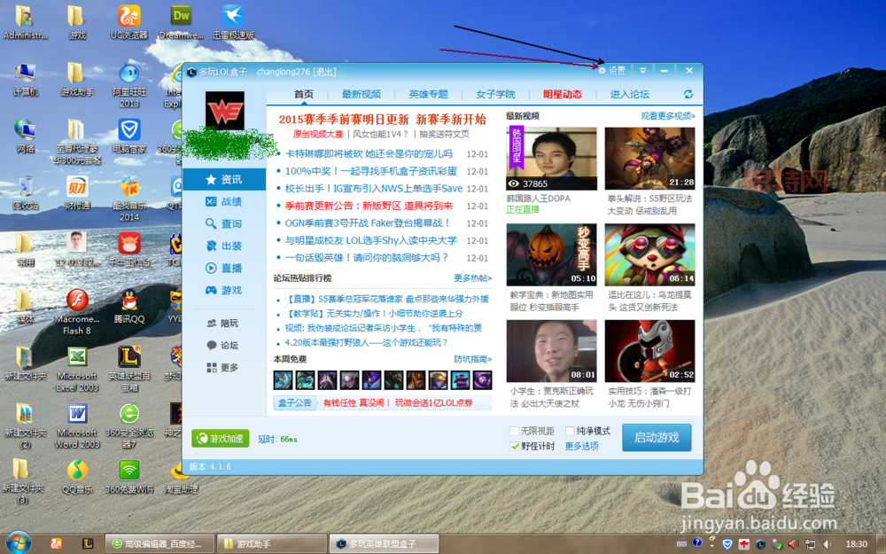 多玩盒子lol战绩查询方便吗？几步操作轻松搞定！