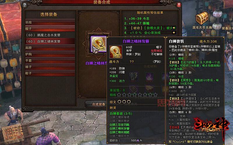 斗战神60级后怎么玩？老玩家教你快速升级！