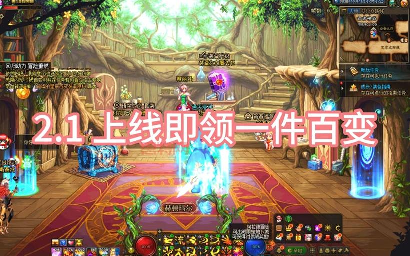 DNF     业三觉视频鉴赏，超燃技能特效，根本停不下来！