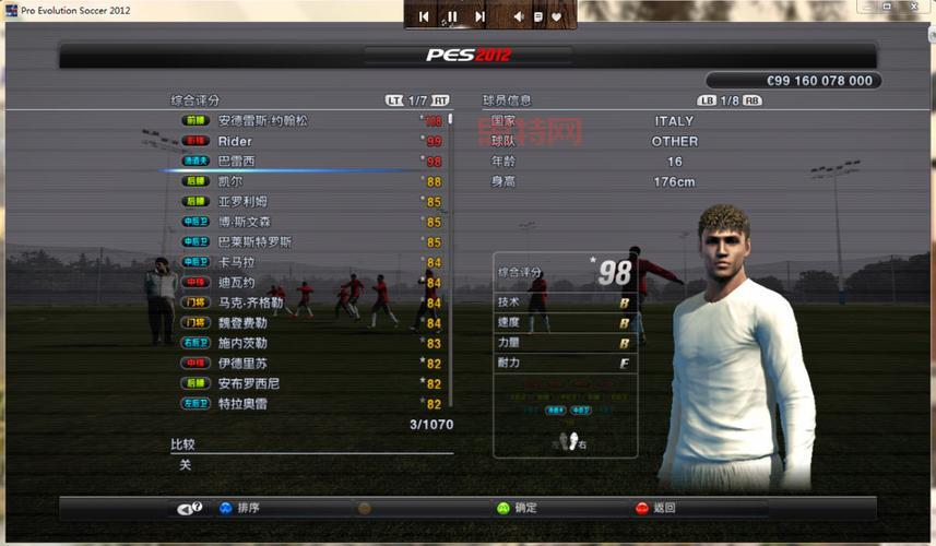 pes2010下载去哪里？pes2010中文版资源分享！
