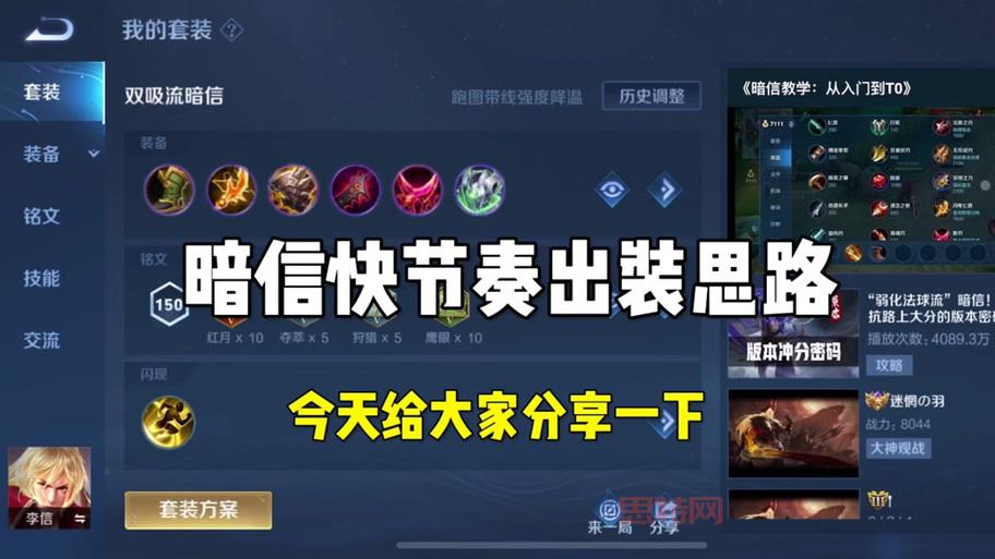 lol赵信出装最新版本，S14赵信最强出装思路！