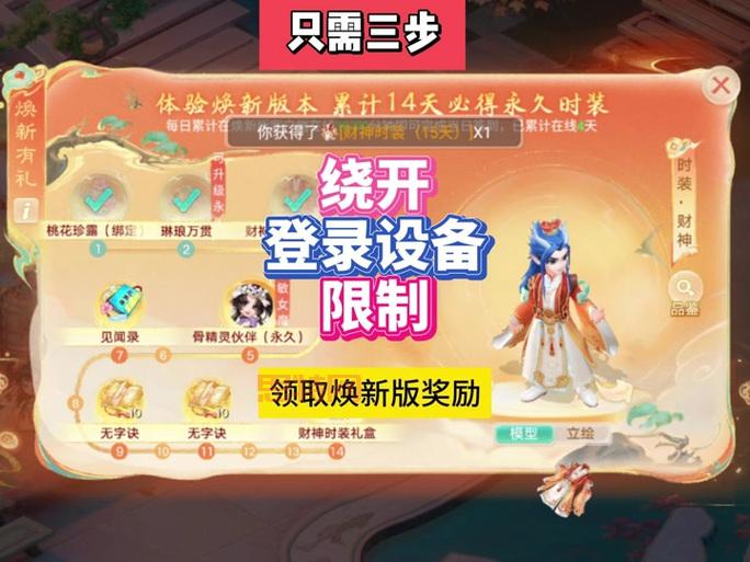 大话西游手游加点模拟器，让你告别加点烦恼战力飙升