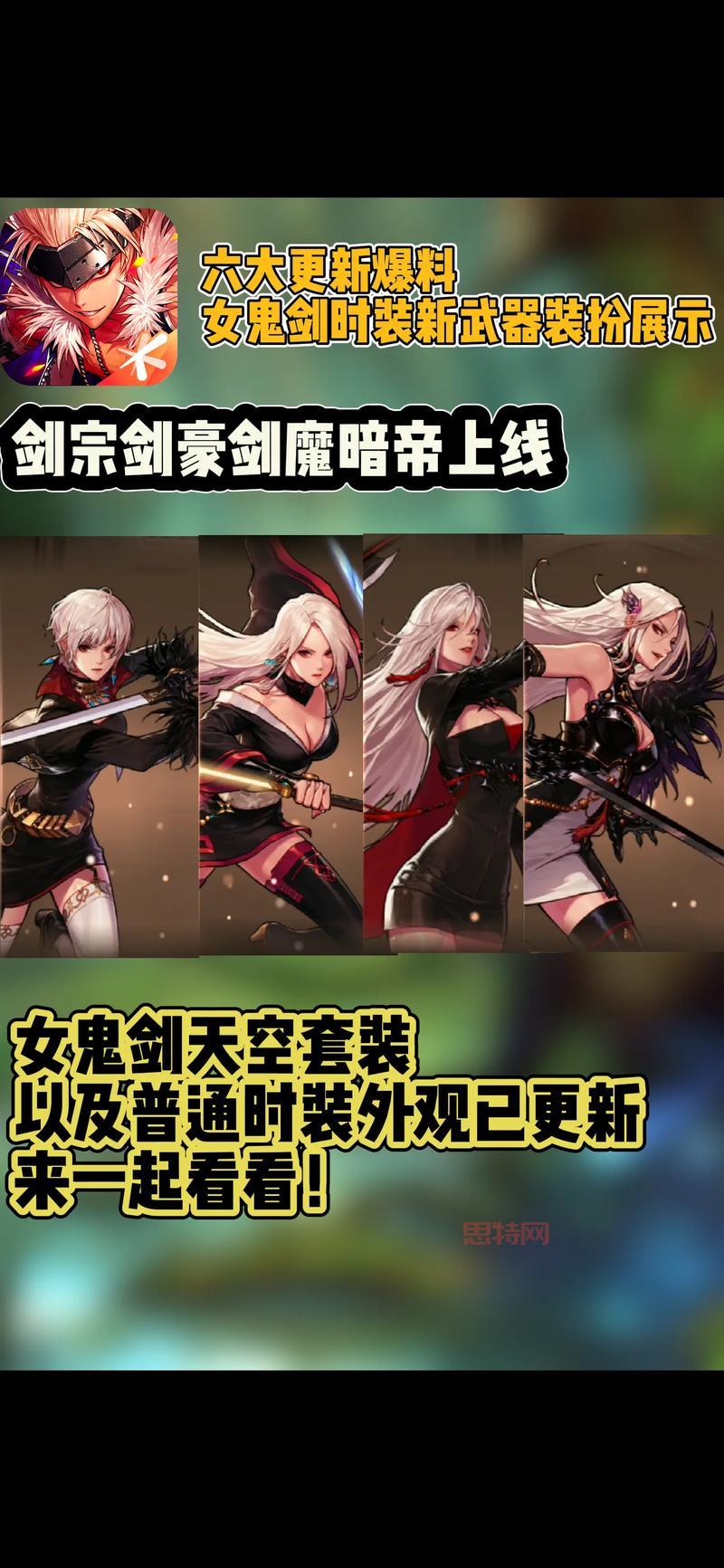 dnf天空套一览表长啥样？全套天空外观高清图！