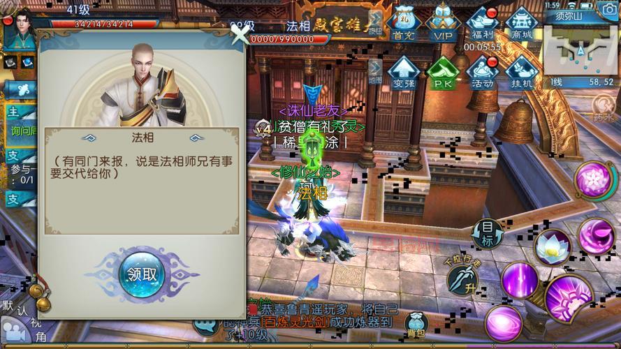 2024版诛仙手游新隐藏任务解密，带你轻松完成