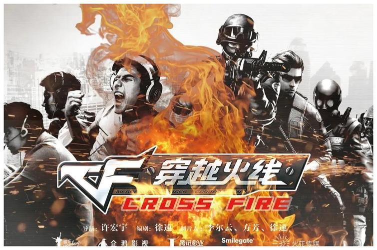 穿越火线网剧消息曝光，经典游戏再现荧屏