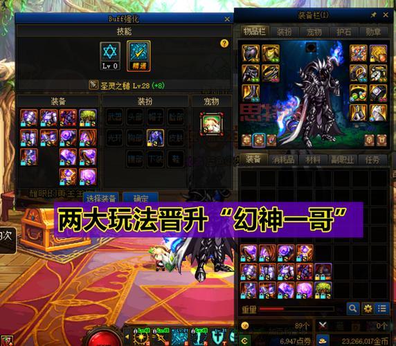 DNF吉云服务器jiyun.xin教程：轻松开启多角色同步玩法