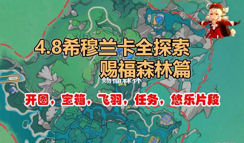 原神幽夜默示录其三任务全攻略：解密宝箱与寻找碎片