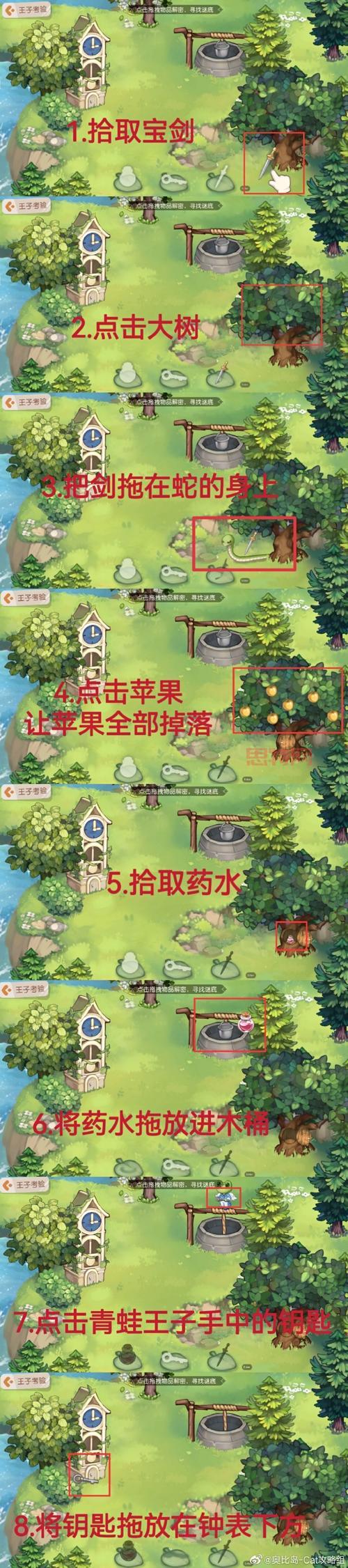 奥比岛第二宫怎么过攻略？手把手教你通关第二宫！