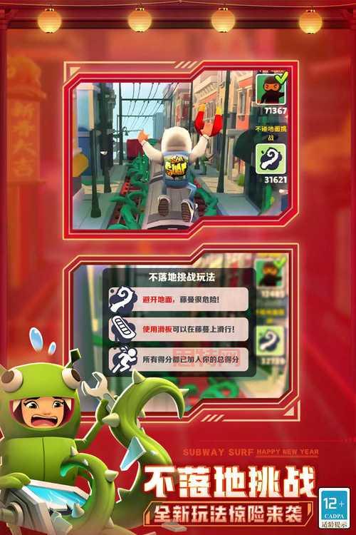 不想下载地铁跑酷烂大街版本？官方正版下载看这里！