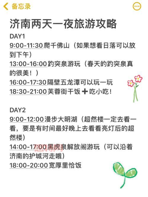 剑灵活力值每日几点更新？完整时间解析与攻略