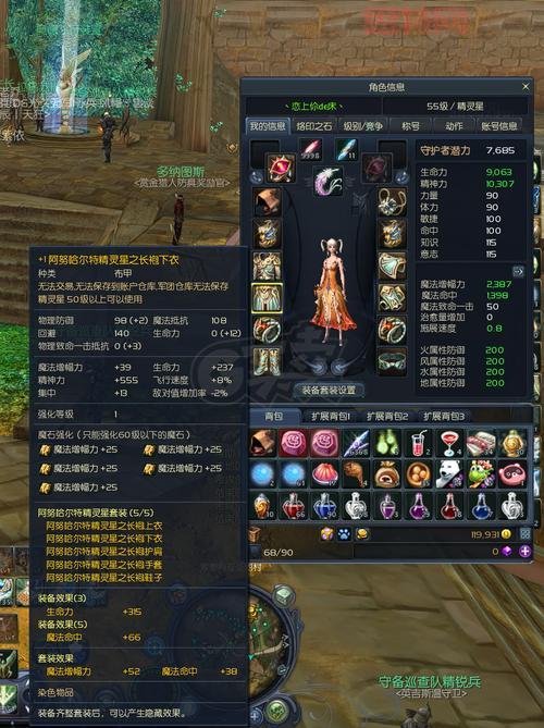 弓星技能搭配攻略：玩转永恒之塔PVP与PVE