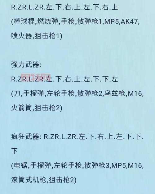 侠盗飞车5秘籍武器大全，所有武器代码都在这里！