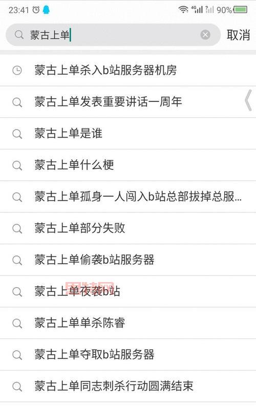从“蒙古上单”到 *** 流行梗：你知道它的来源吗？
