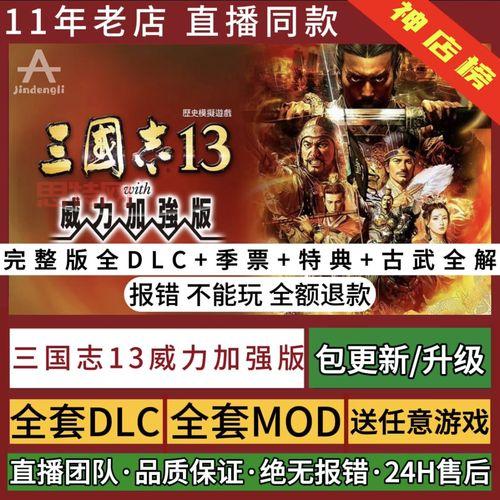 三国志13怎么输入中文？详细操作步骤解析