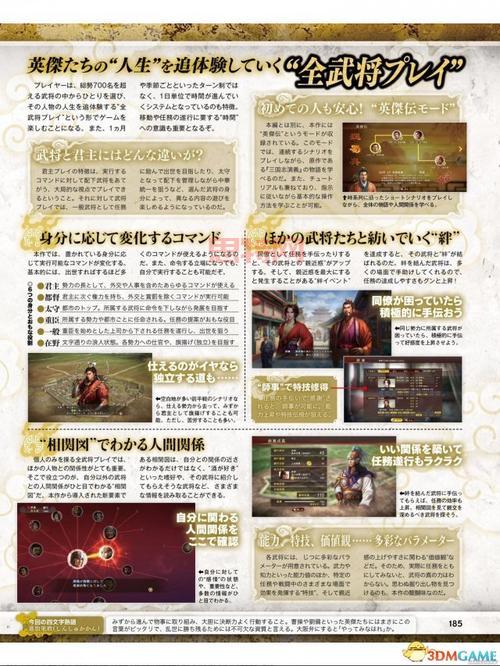 三国志13怎么输入中文？详细操作步骤解析