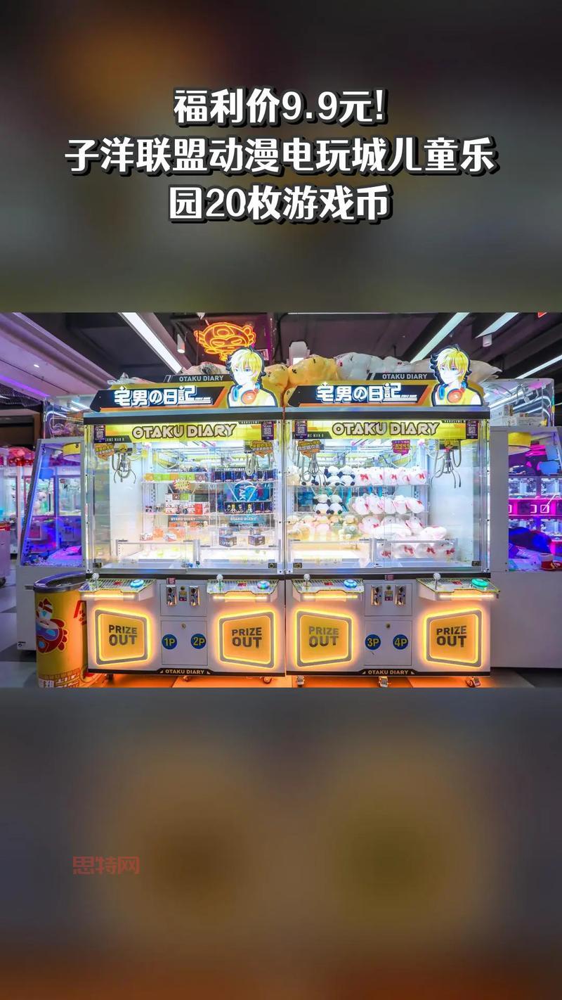 电玩