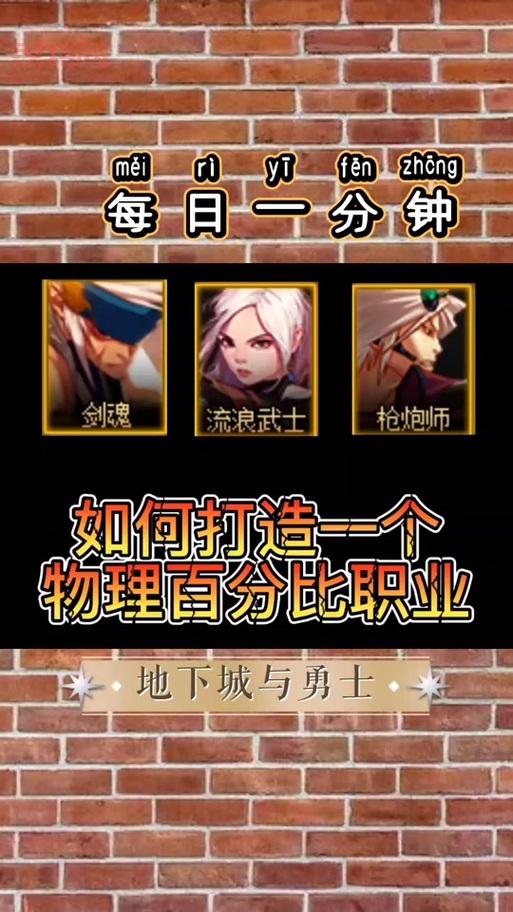 dnf2020流浪武士刷图加点推荐，平民也能轻松秒boss！