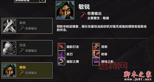 敏锐贼天赋加点一键导入，团本大秘境PVP统统搞定！