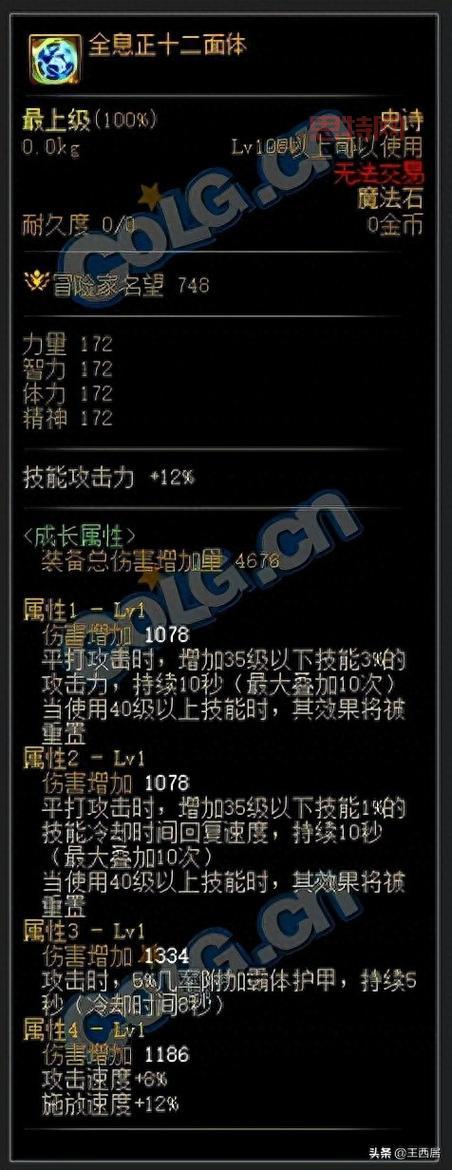 dnf男散打怎么玩？装备选择和打造细节大揭秘！