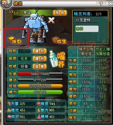 4399小游戏冒险王精灵物语，带你体验经典刺激的打怪升级冒险