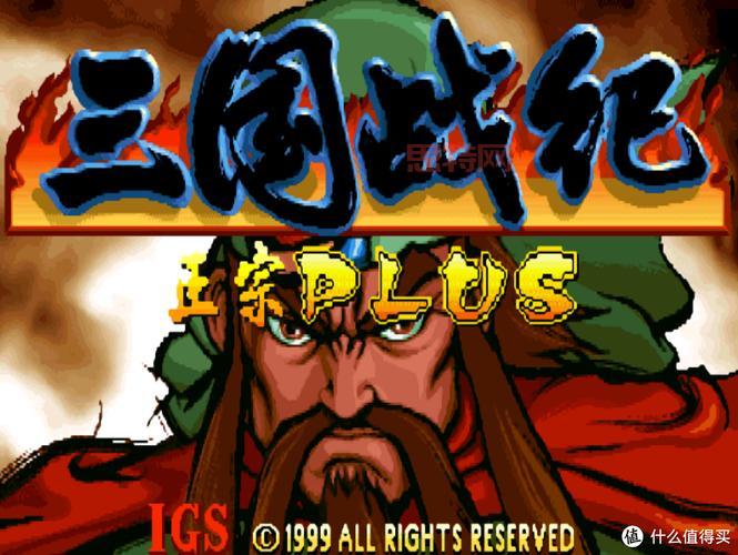 盘点三国战纪哪个版本更好玩(新手入门必看篇)