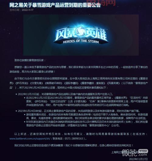 CF停服公告发布：游戏运营时间调整