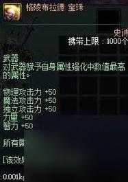 DNF红眼武器附魔宝珠大盘点，看完不纠结！