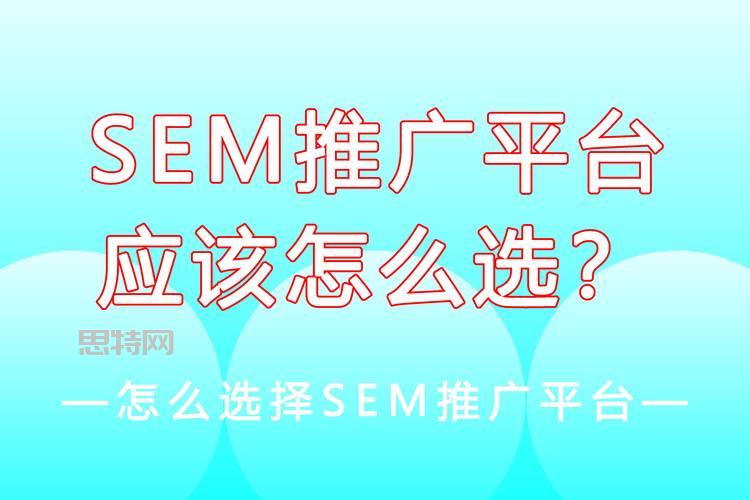 sem推广怎么做(把握这5个步骤搜索引擎营销)