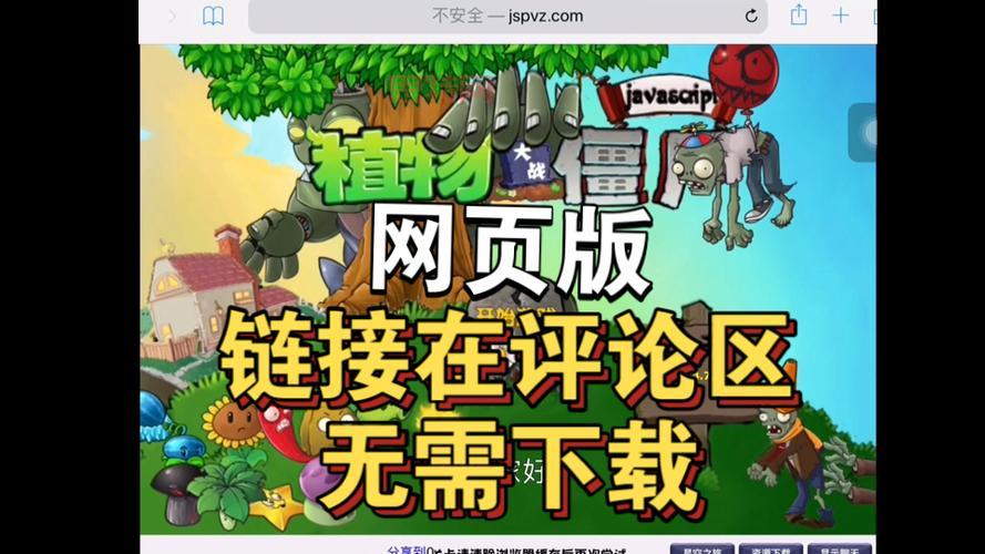 想玩植物大战僵尸一代？这里有中文版下载！