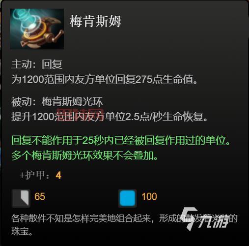 dota大屁股出装顺序是什么？这样出装胜率更高！