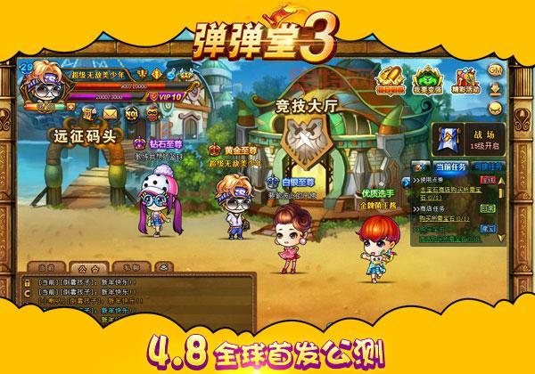 弹弹堂4399官方正版：全新副本与跨服战等你来战