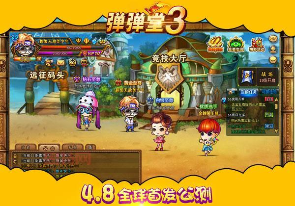 弹弹堂4399官方正版：全新副本与跨服战等你来战