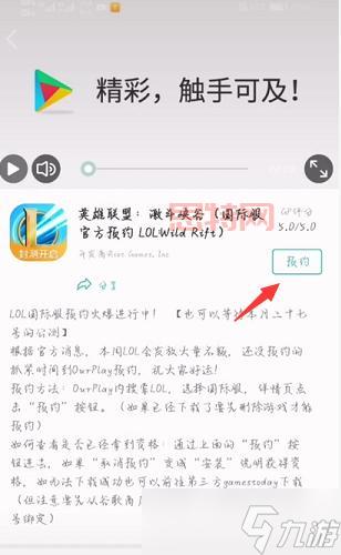 LOL手游日服教程：详细下载与账号注册指南