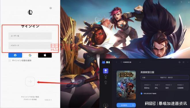 LOL手游日服教程：详细下载与账号注册指南
