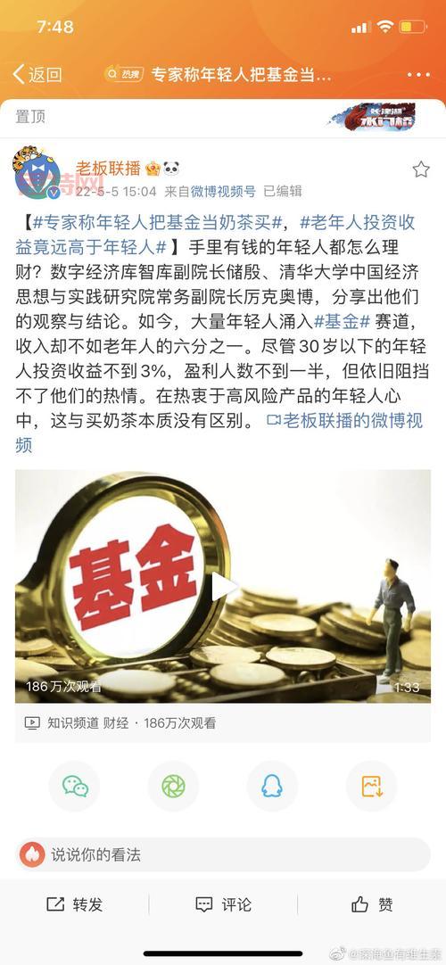 年轻人热衷基金如买奶茶，专家警示风险不可忽视