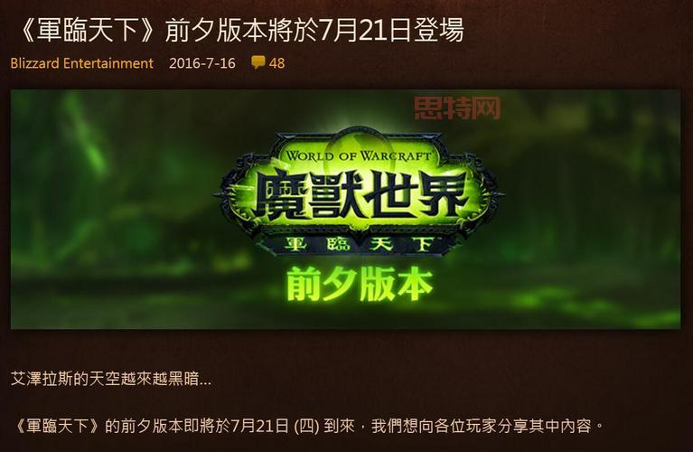 想玩魔兽世界台服点卡怎么收费？教你省钱攻略！