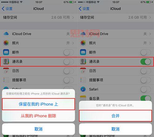 快用苹果助手怎么连接手机？一步步教你完成！