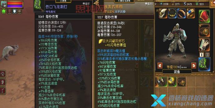 火炬之光2武器触发技能有啥用？看完你就明白了！