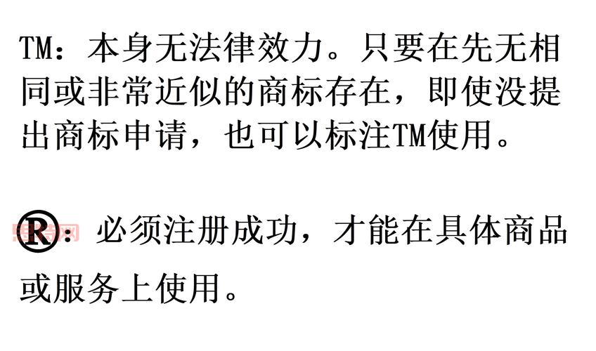 R标是什么？全面解析注册商标符号的含义与作用
