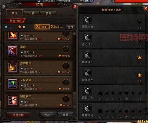 斗战神玉狐战熊加点全攻略：如何平衡攻击与防御