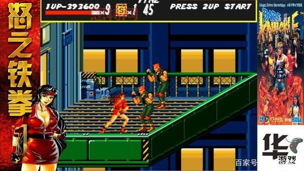 怒之铁拳系列：回顾90年代经典横版闯关游戏