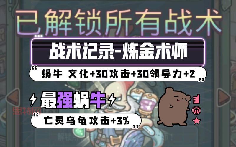 最强蜗牛乌龟怎么触发？新手必看乌龟触发攻略！