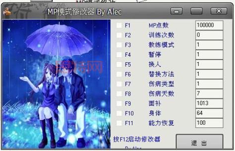 安卓nba2k10中文版破解版安全吗？3个方面带你了解！