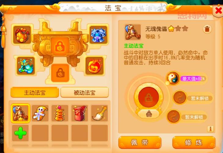 梦幻法宝怎么用才厉害？高手教你正确用法！