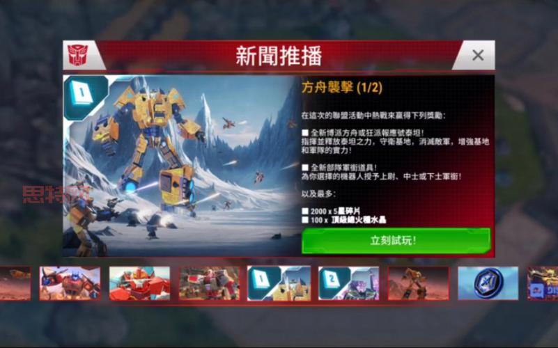 变形金刚地球之战九游版下载，体验原汁原味的变形金刚！