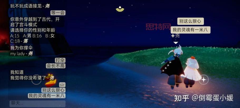 玩转在密林遗迹冥想光遇，这几个小技巧你得知道！