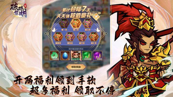 破碎黎明2无限金币钻石怎么搞？破解版轻松实现！