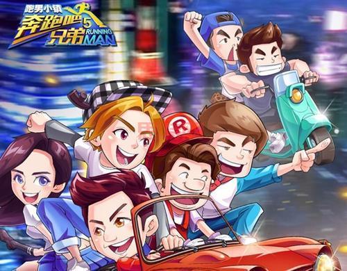奔跑吧兄弟游戏下载安装最新版，快来一起体验吧！